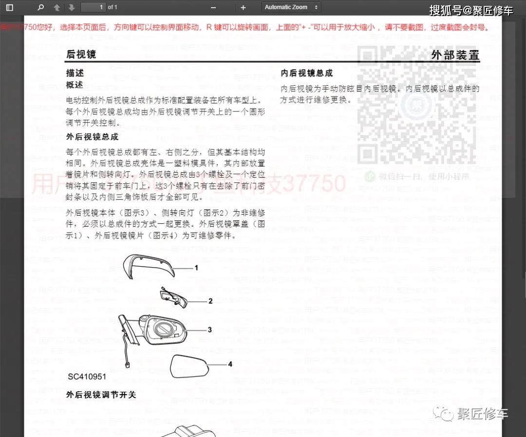 荣威rx3说明书图片