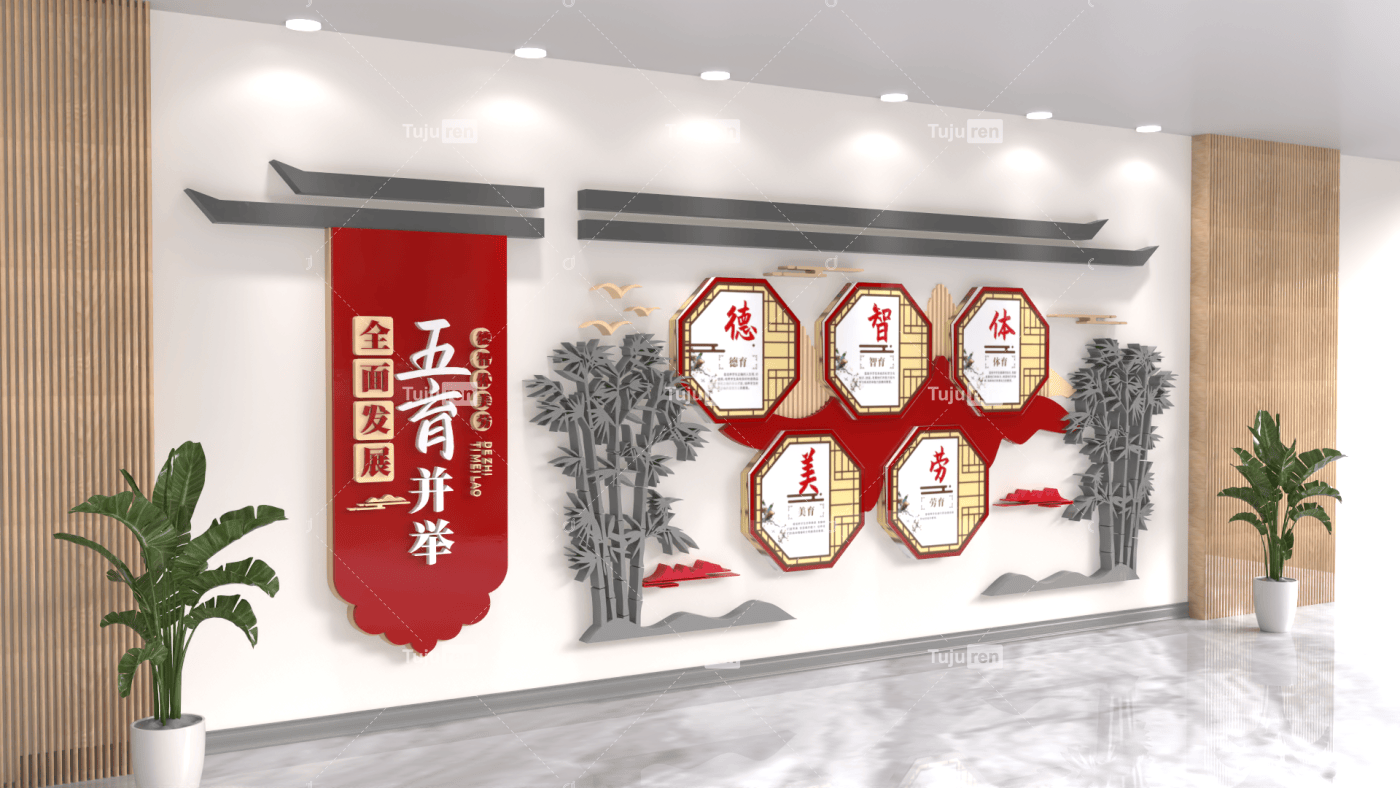 全面发展五育并举文化墙效果图图片