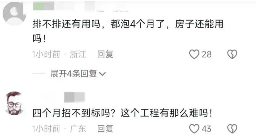 原创            广西村庄被淹4个月！ 牲畜被转移，村民住养老院，官方回应惹众怒-广西被洪水冲走