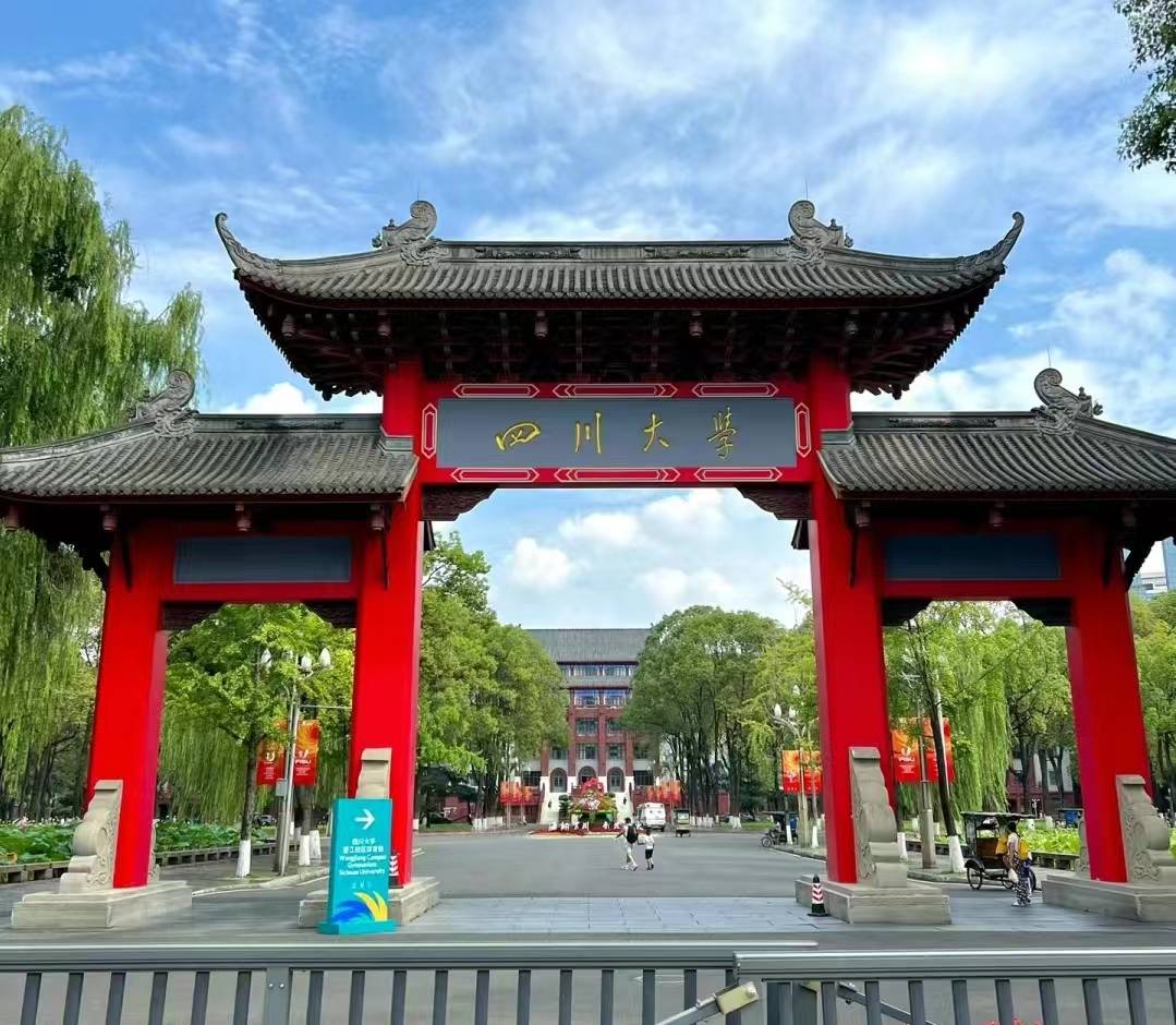 院校简介学校由原四川大学,原成都科学技术大学,原华西医科大学三所