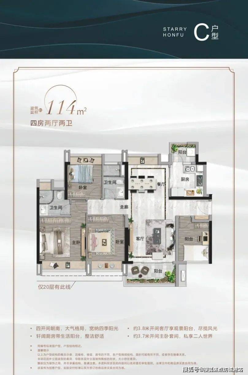越秀61星汇瀚府售楼处电话→2024最新房价→户型图/样板房/学校/优