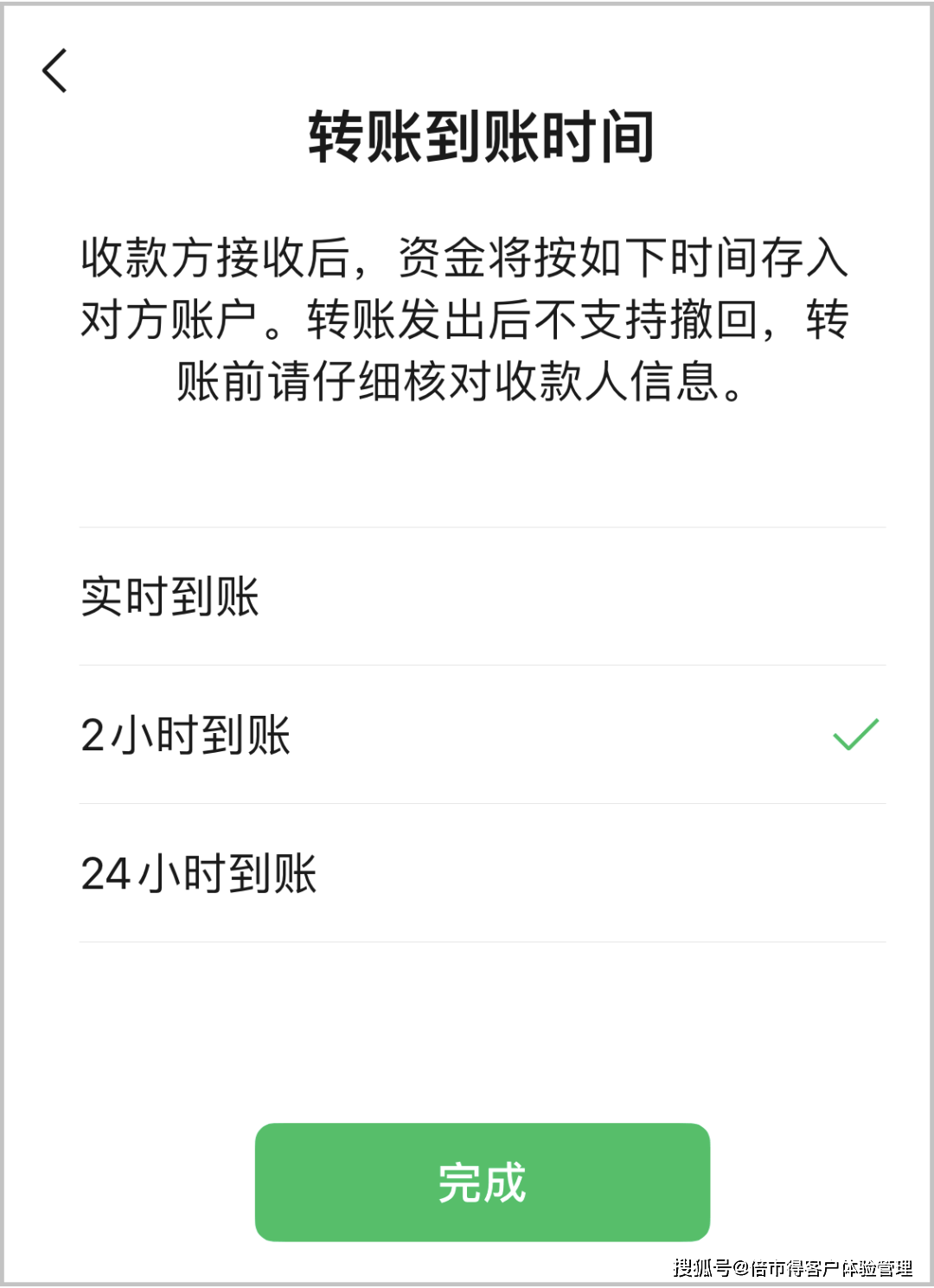 转账请你确认收钱图片图片