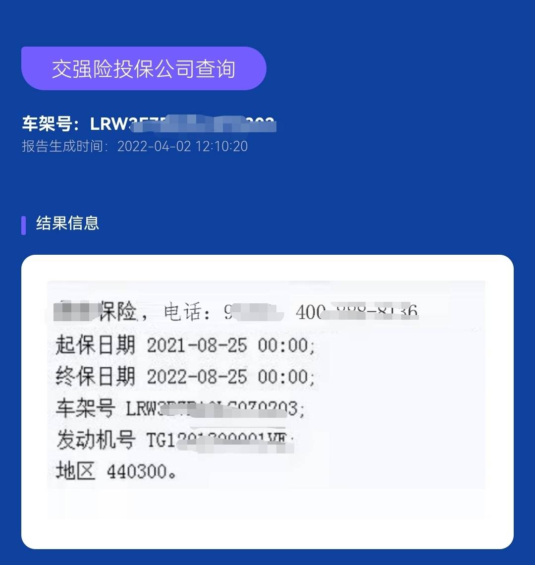 查询车保险怎么查询(车辆保险查询网上查询)