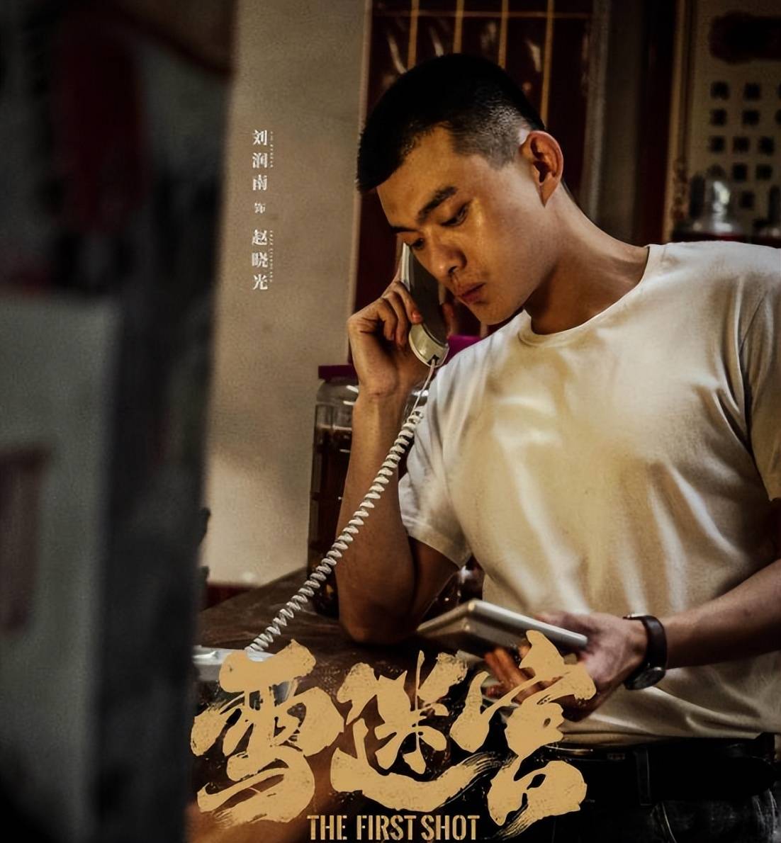 原创            黄景瑜、章宇、王子奇、谢可寅《雪迷宫》定档，与郑北不见不散！-黄景瑜回复王雨馨