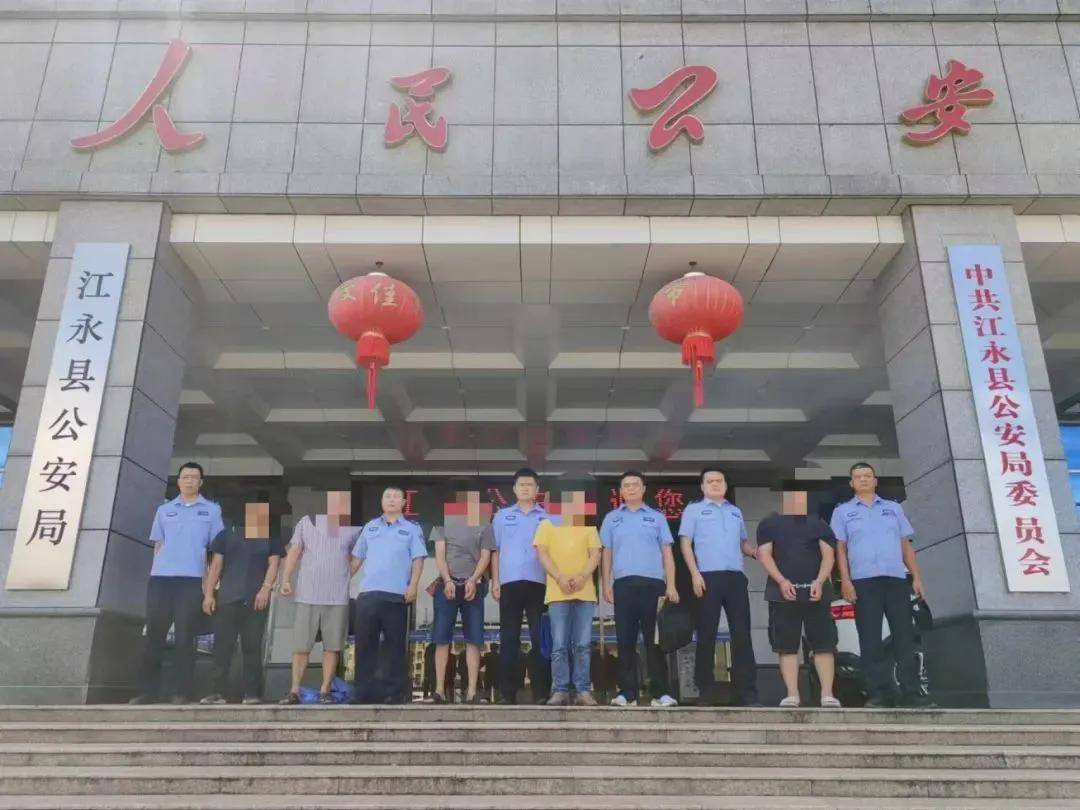 "今年4-7月份,江永公安局桃川,夏层铺,源口,粗石江等地派出所相