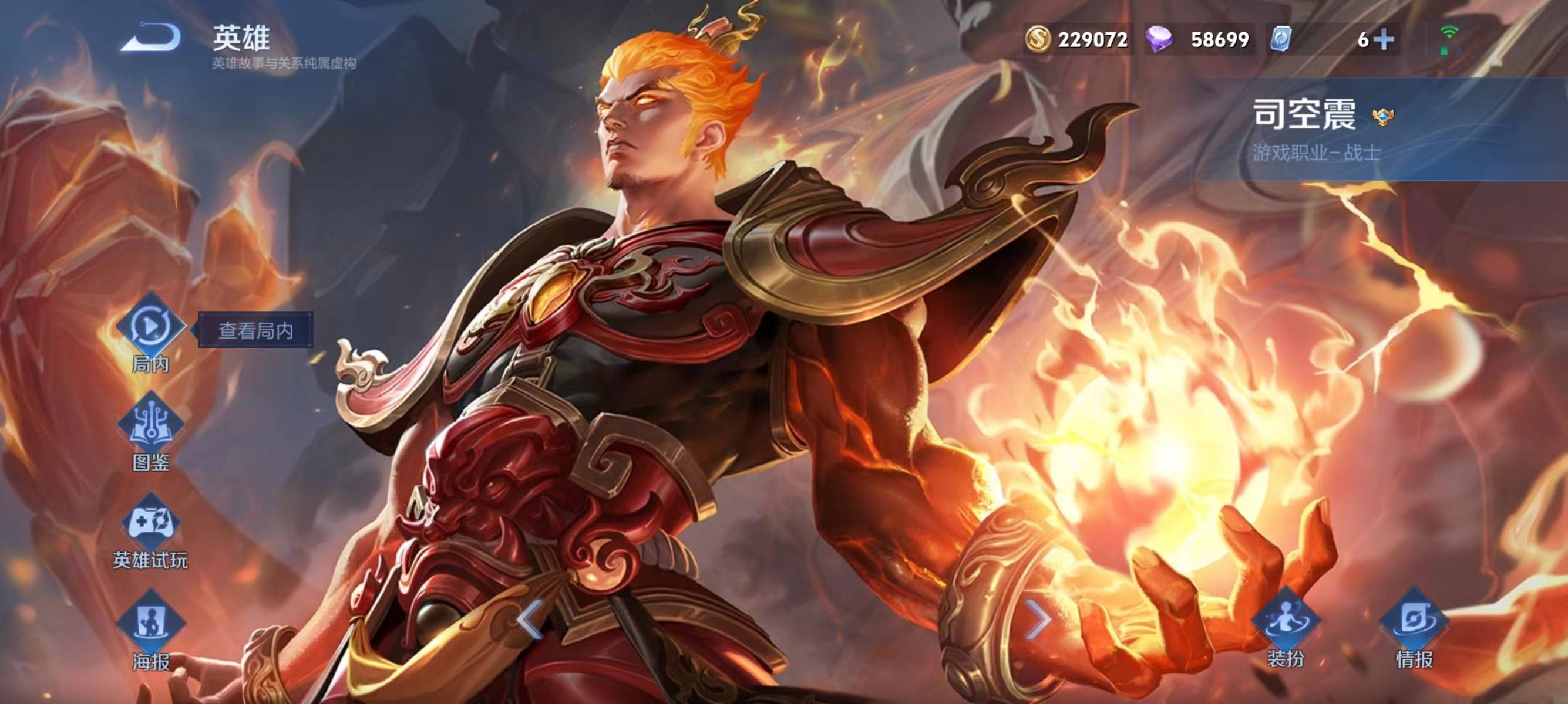 如今的司空震:打野与边路,哪个更适合他?