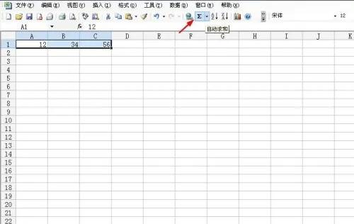 如何在excel 2003中实现自动求和?