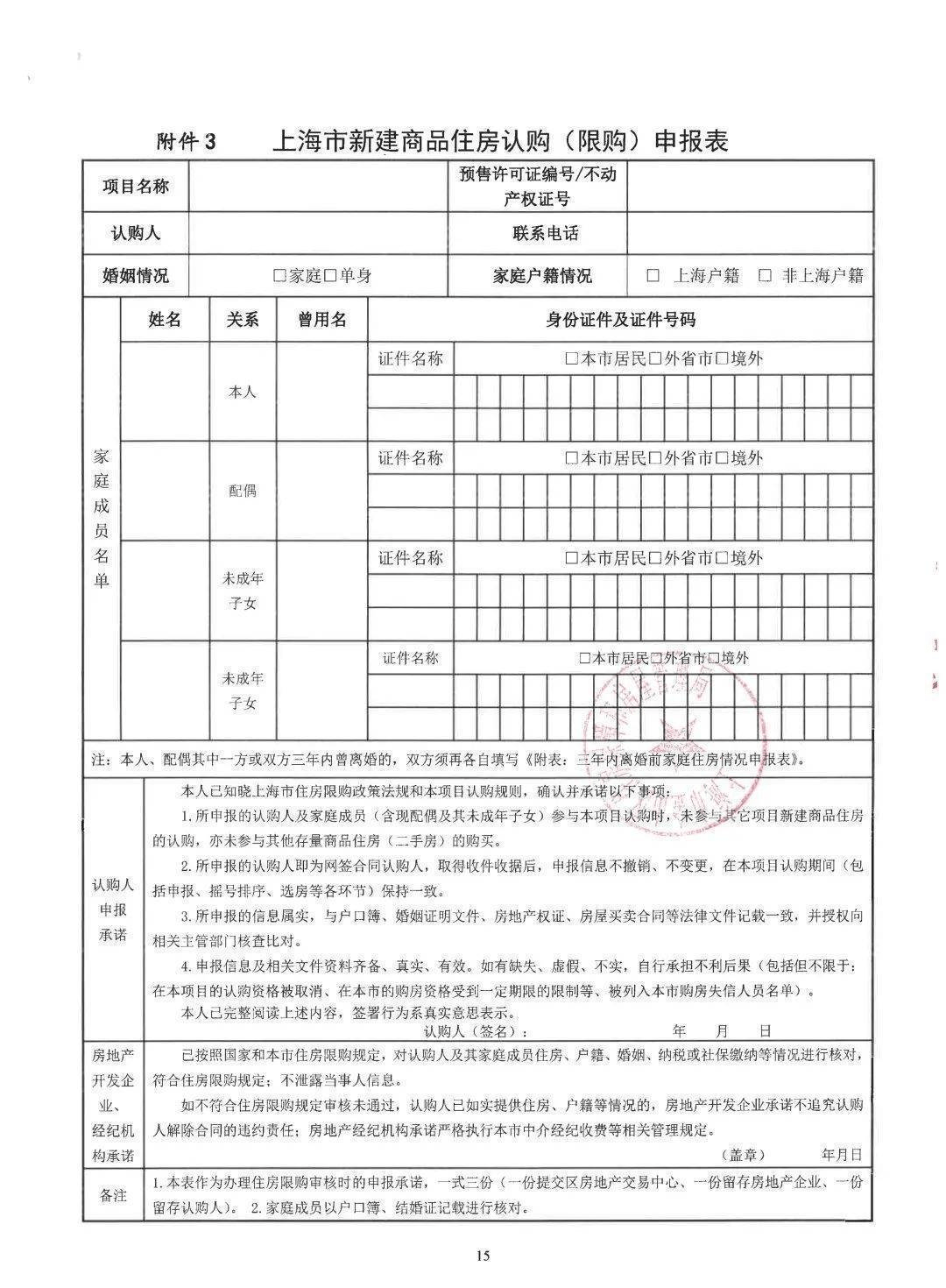 成都ncc红街公寓备案图片