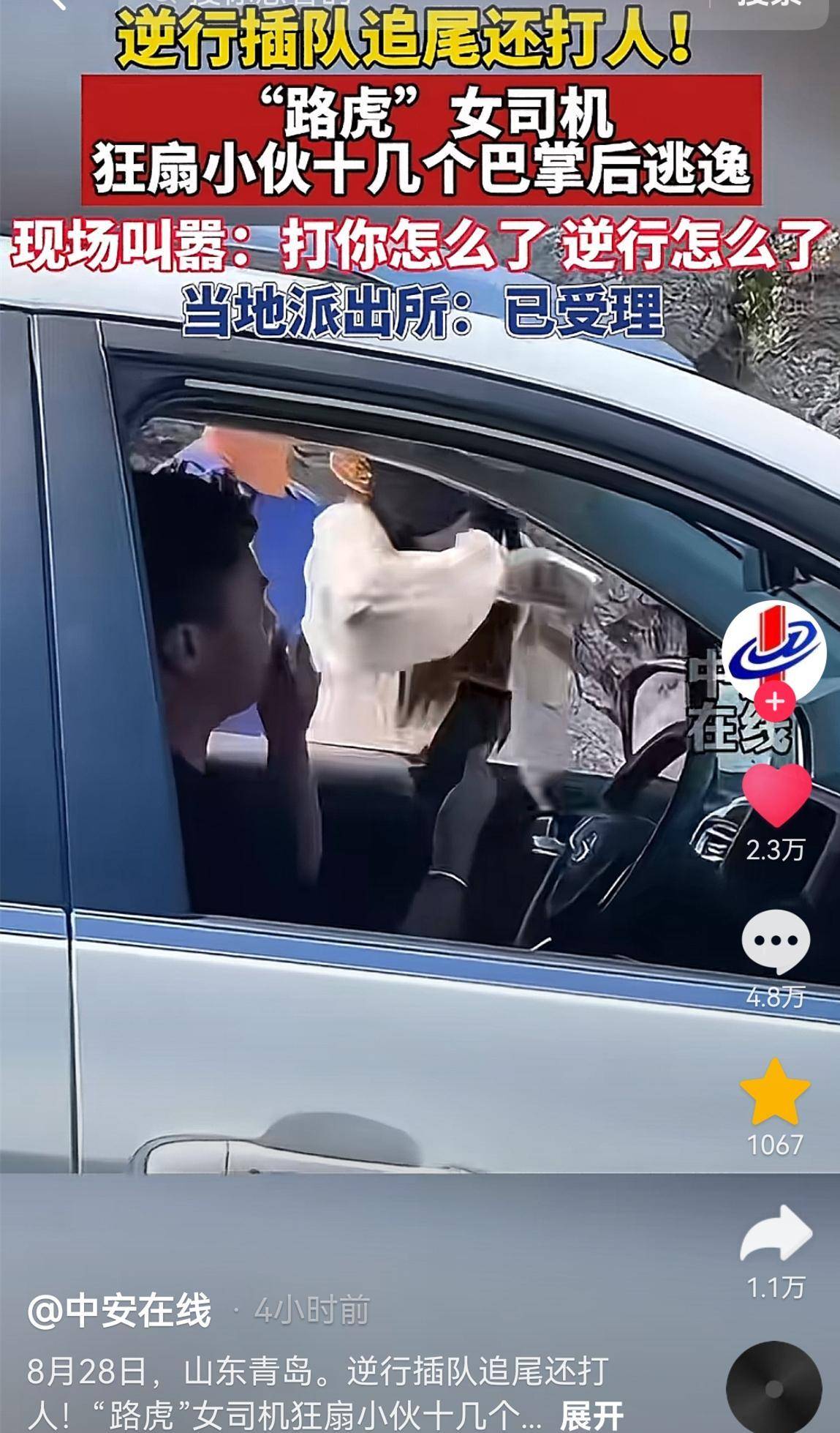 厦门路虎女代驾事件图片