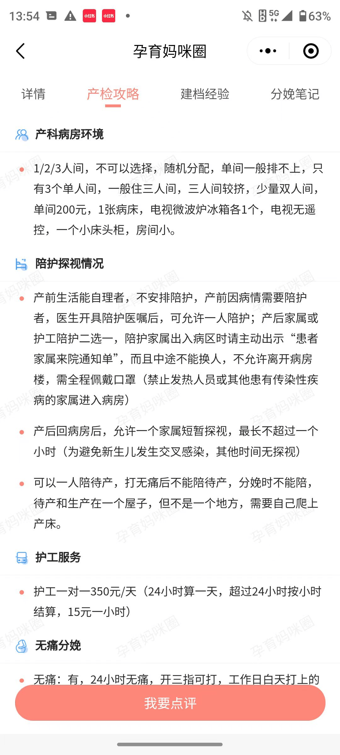 包含北大妇儿医院"医院黄牛挂号在哪找",的词条