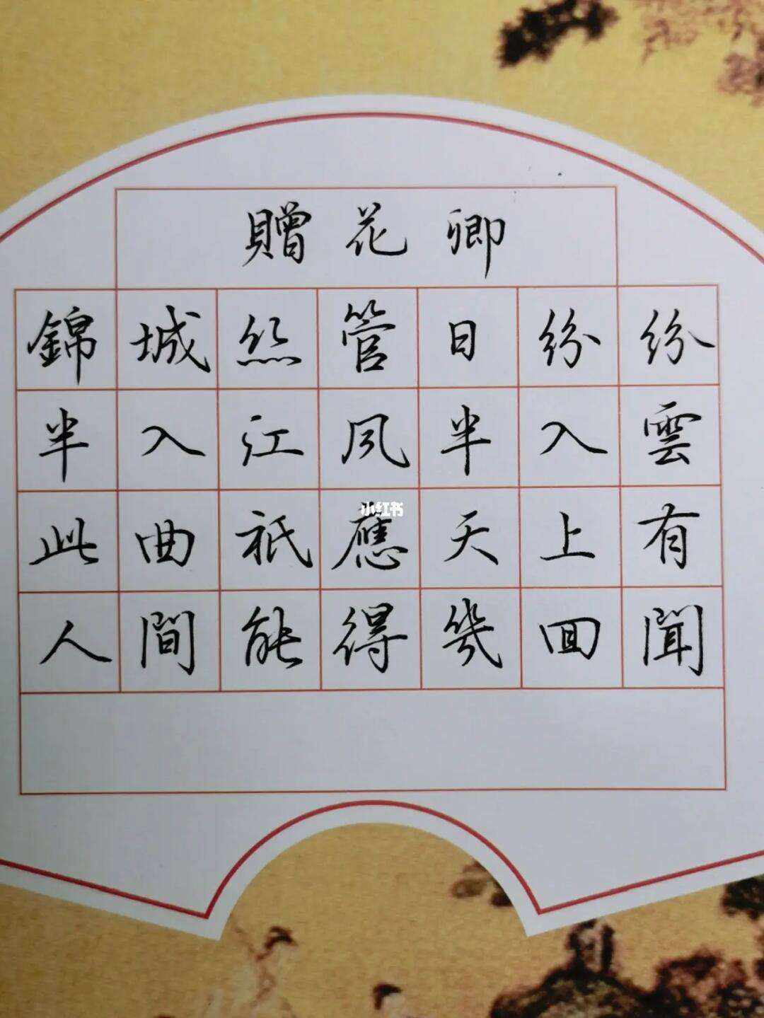 赠花卿:一曲赞歌,一段深情