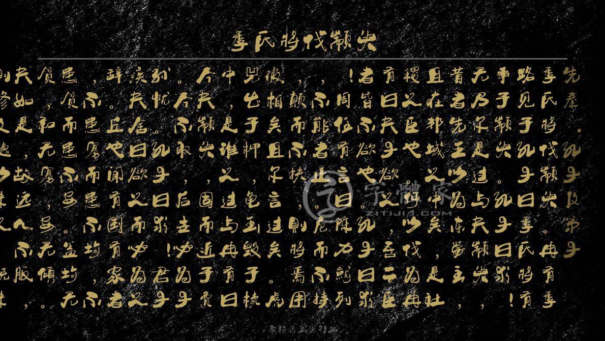 《季氏将伐颛臾:权力与道义之间的抉择》