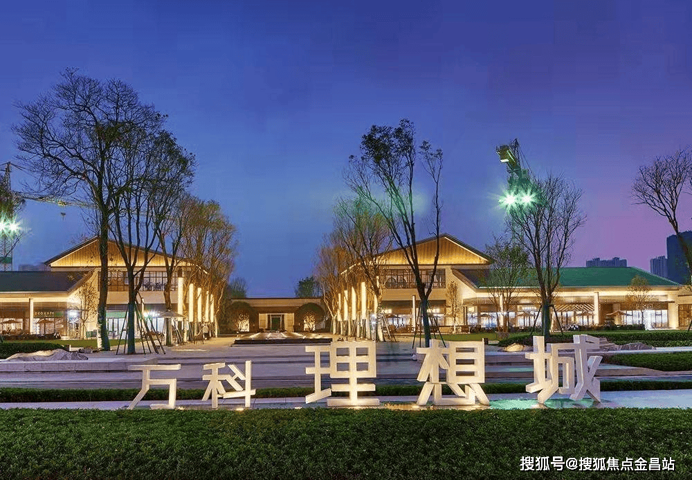 万科理想城售楼处电话→万科理想城首页网站→24小时电话咨询→楼盘