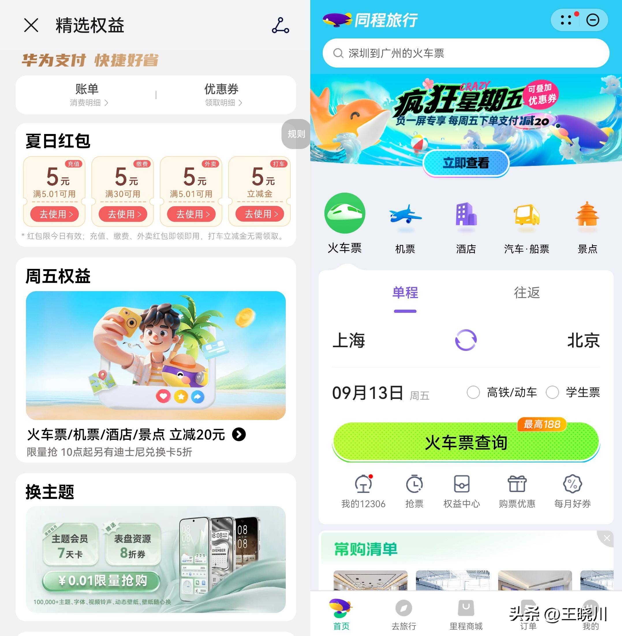 负一屏授权开启服务(负一屏常驻服务 如何设置)