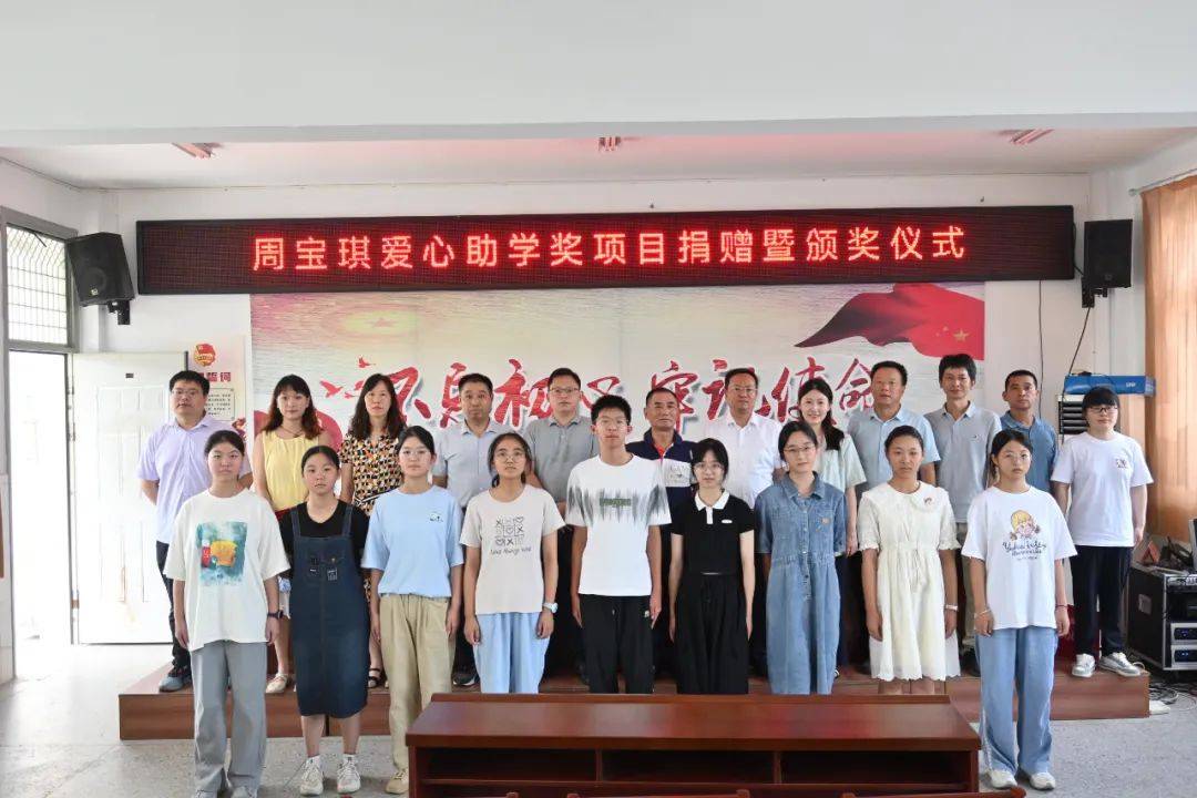 兴化市中堡镇举行"周宝琪爱心助学奖"项目捐赠暨颁奖仪式