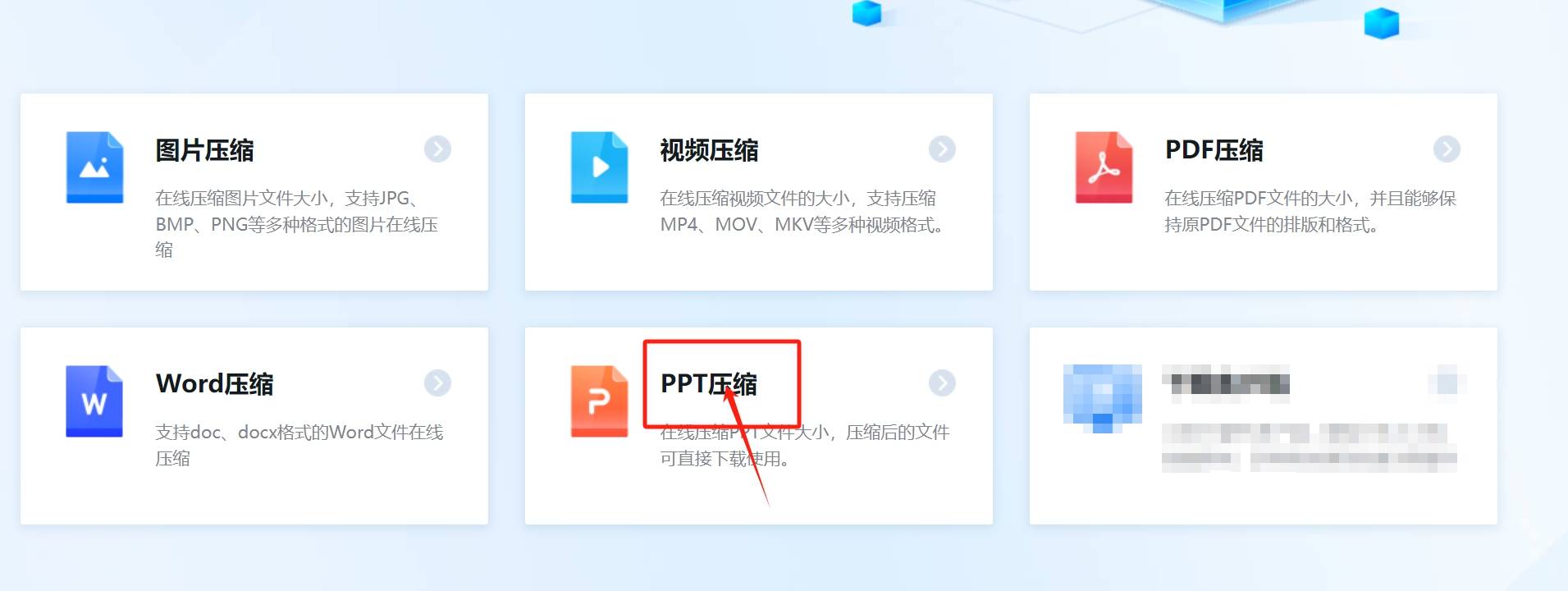 ppt图片压缩所有图片图片