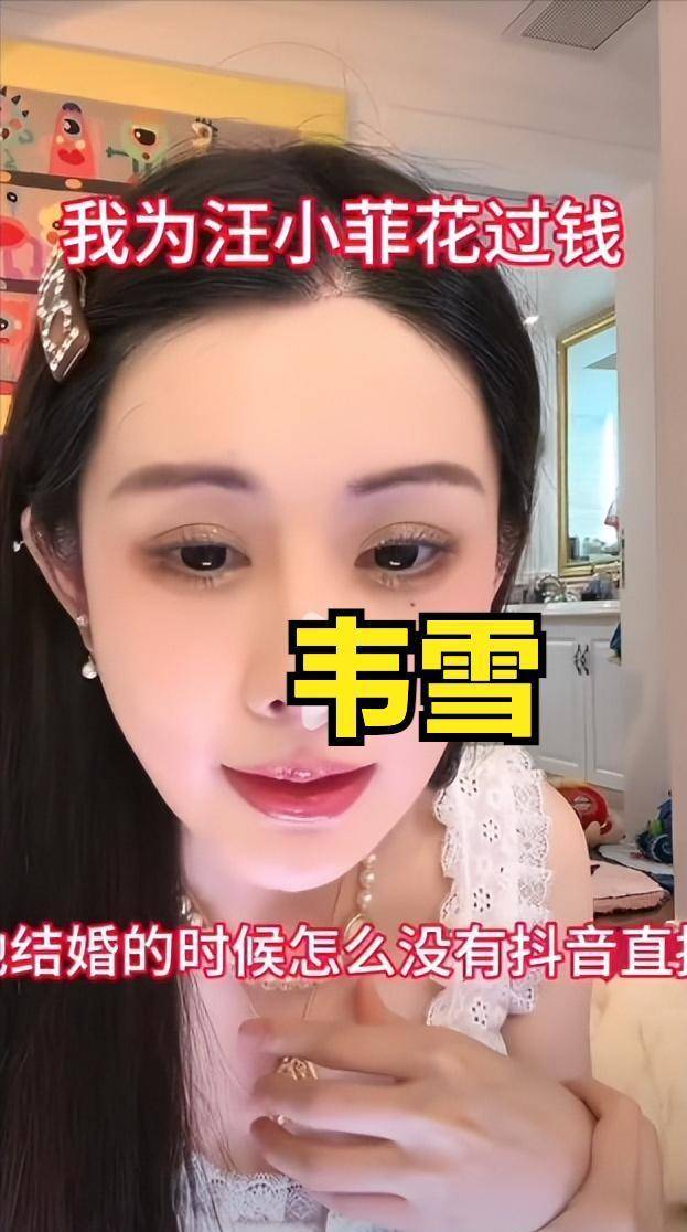 秦奋结婚的老婆图片