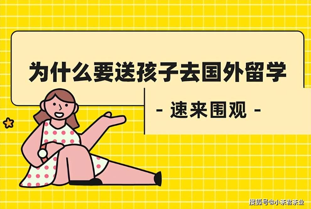 留学带孩子什么签证留学须知 留学带孩子什么签证留学须知