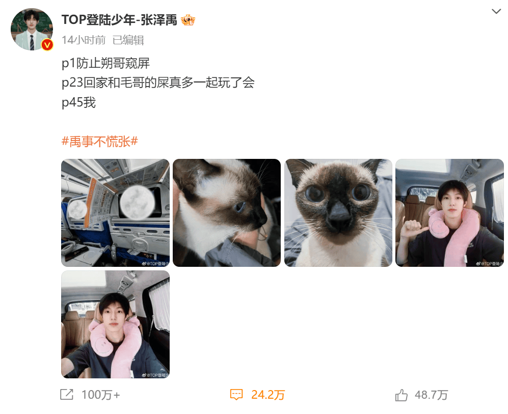 top登陆少年开始营业,六人团变五人团是一件好事