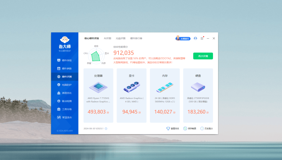 不玩游戏专注安静办公:性价比超高的零刻EQR系列迷你主机,最低1185元!