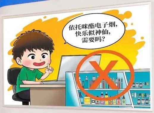 以案释法|"上头"电子烟,"上头"更"上刑"!