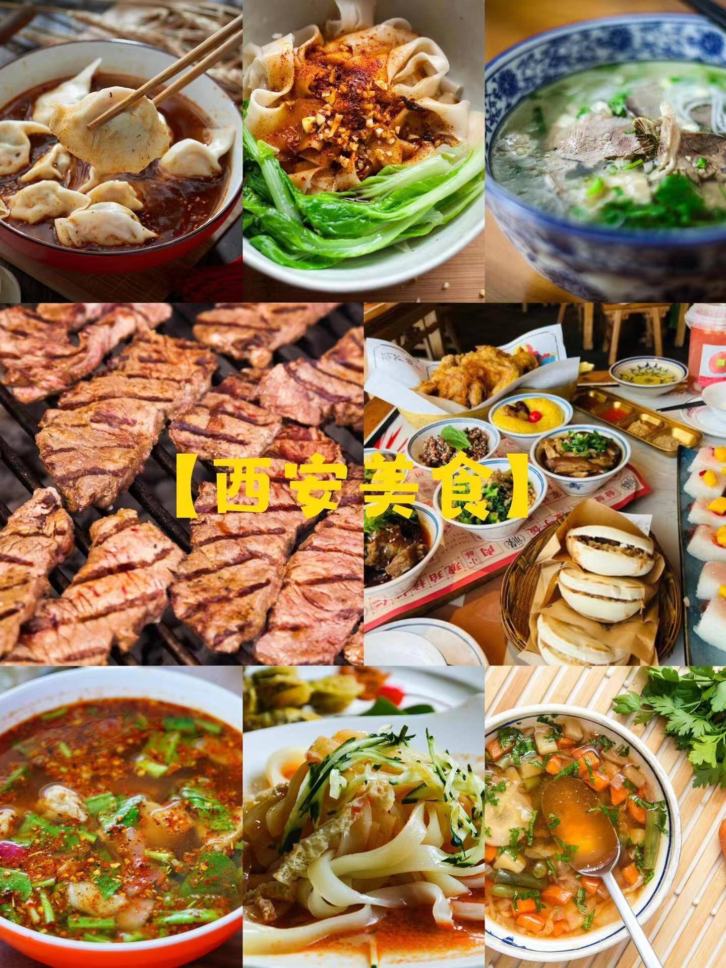 西安美食合集图片