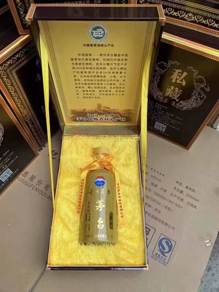 茅台私藏酒价格图片