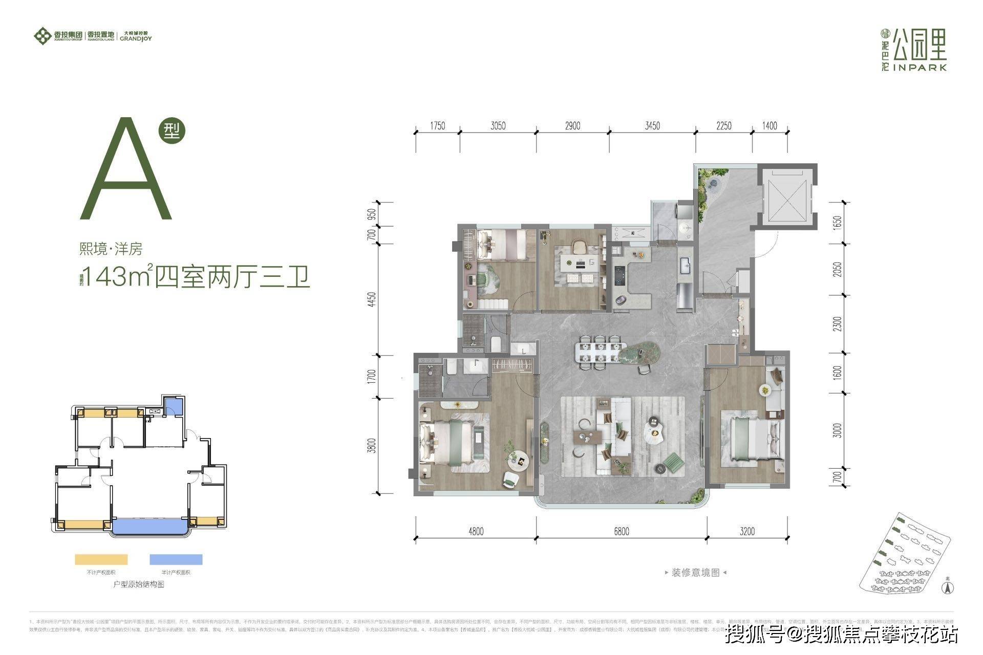 成都香投大悦城公园里售楼部电话-板块解读-楼盘卖点