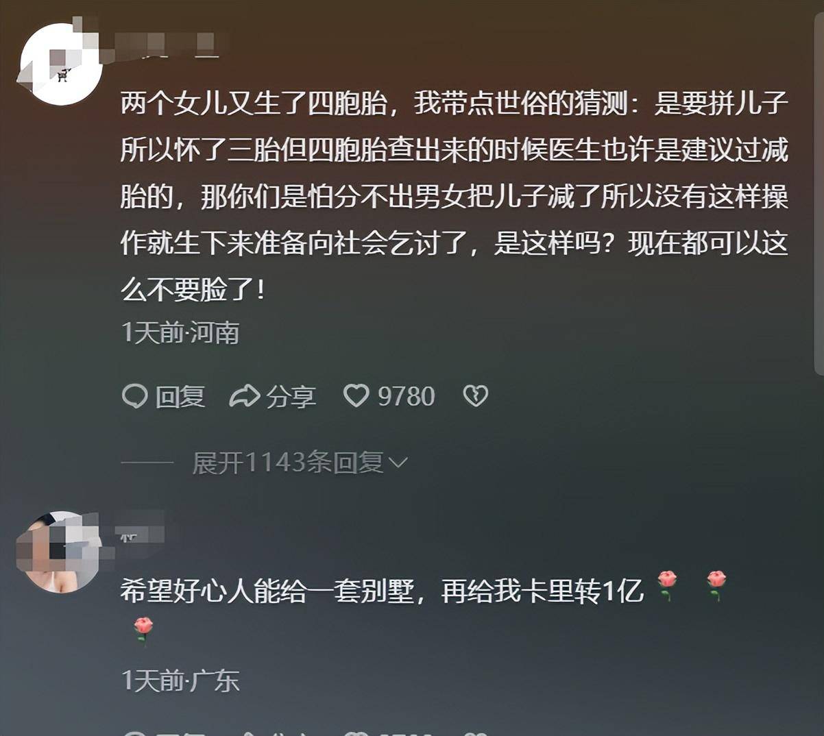 深圳夫妻育两女后再生四胞胎,父亲网络求助被群嘲：不要脸