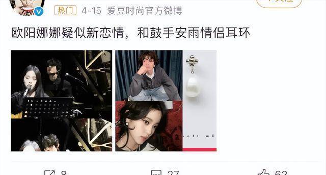欧阳娜娜曝新恋情!与音乐人安雨亲密互动被拍_手机搜狐网