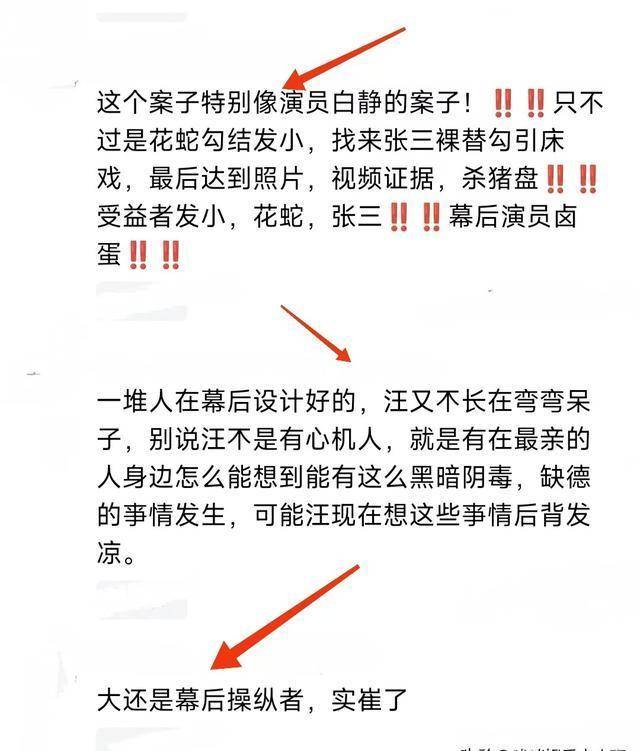 汪小菲发小浮出水面,牵扯出了一连串的相关人!