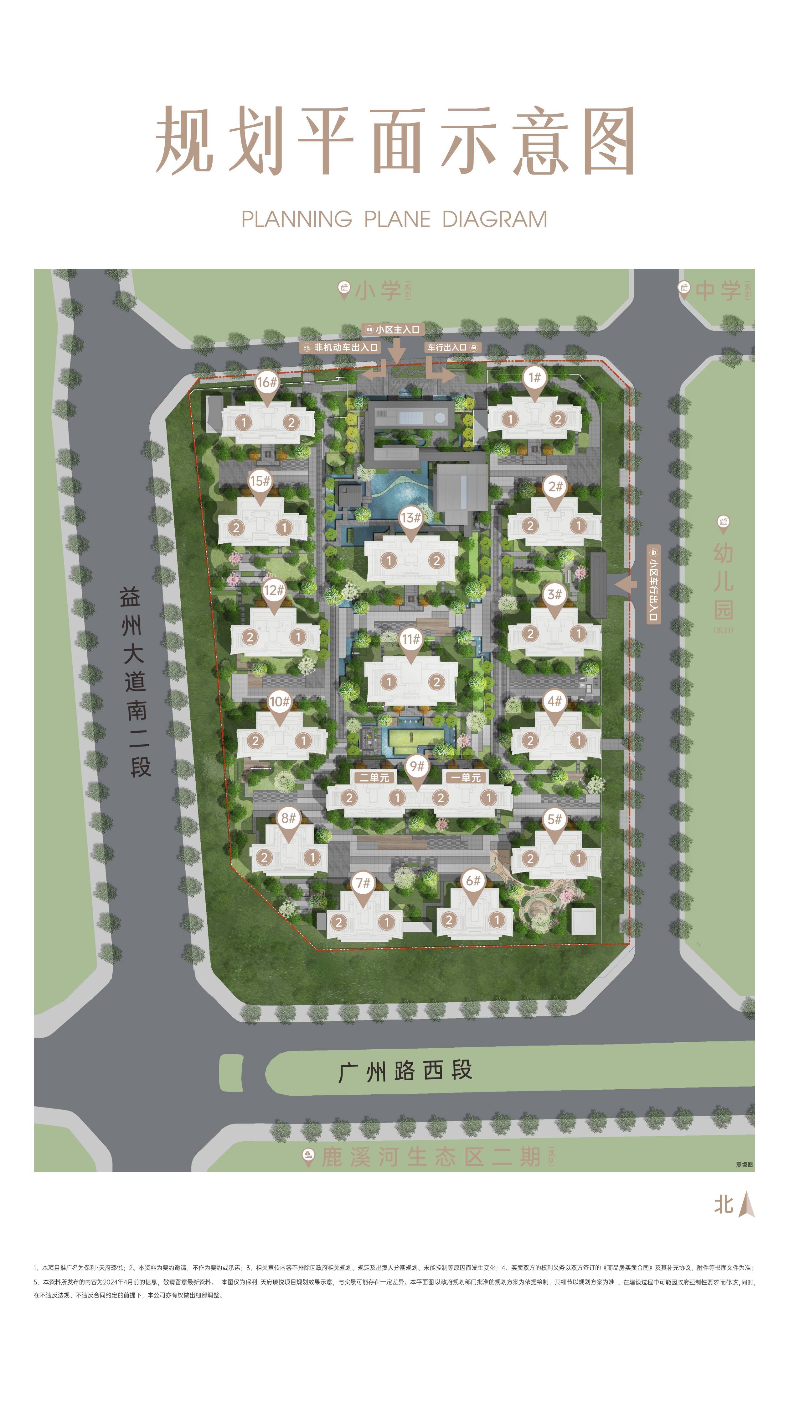 天府新区保利天府瑧悦楼盘卷出新高度