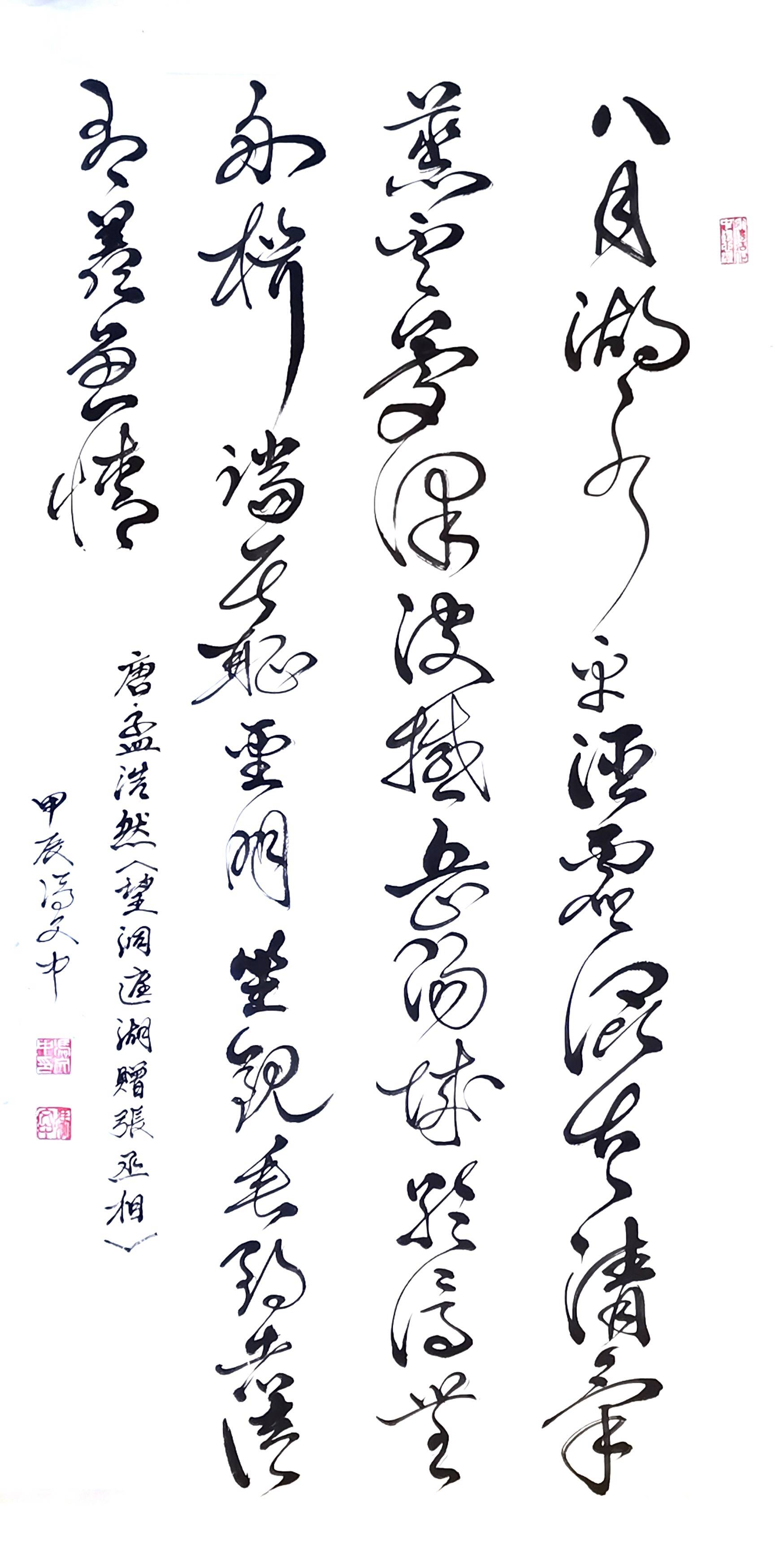 冯文中先生书法作品欣赏