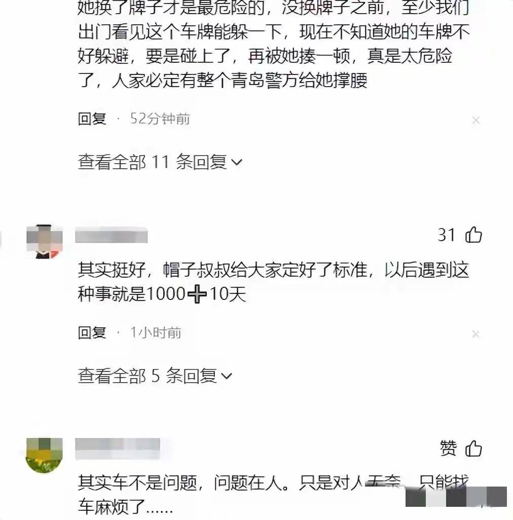 大结局了!青岛再无路虎极光鲁bqp800 车辆已经过户,车牌被摘