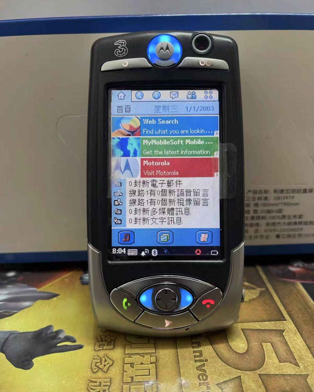 曾经5000元的pda大屏机皇如今沦为50元电子板砖