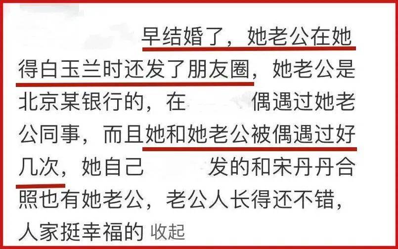 众所周知,金融圈可不是一般人能混的,尤其姜妍老公还能在北京当支行的