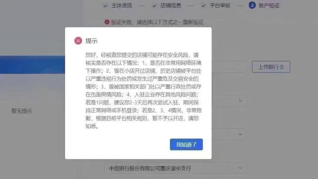百度帐号风险暂时无法参与活动如何解决