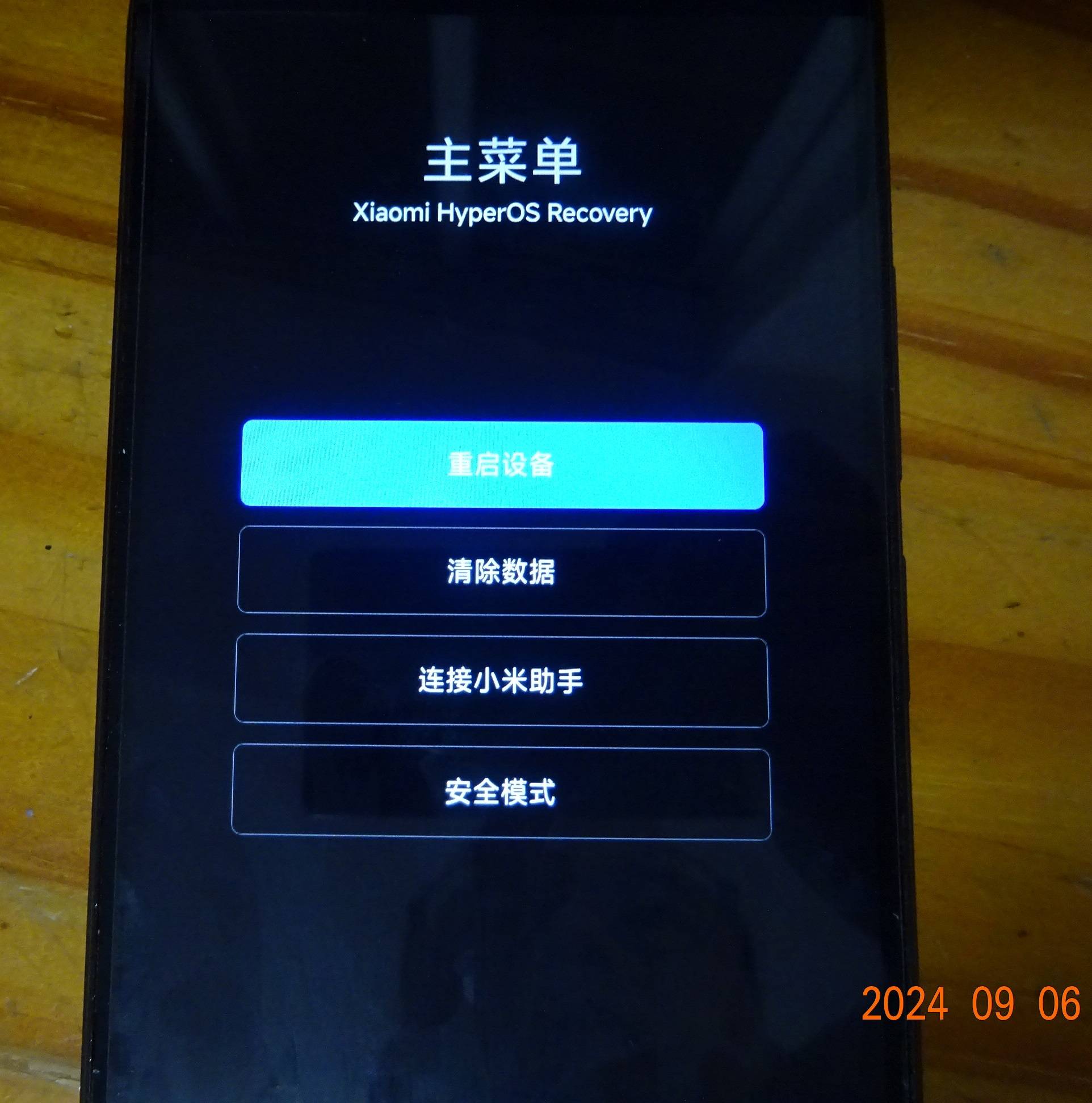 关于6700s刷机教程的信息 关于6700s刷机教程的信息