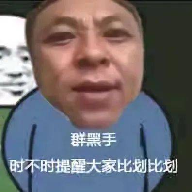 神鹰黑手哥王雷表情包(老b灯)