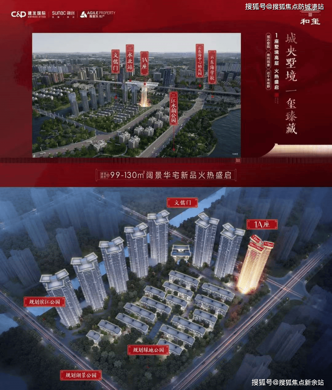2024建发融创和玺(建发融创和玺)首页网站-建发融创和玺欢迎您-楼盘详情_新城_项目_电话