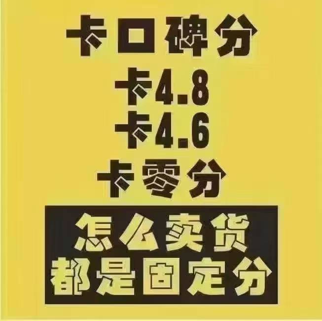 抖音体验分口碑分提升=抖音服务体验分怎么提高