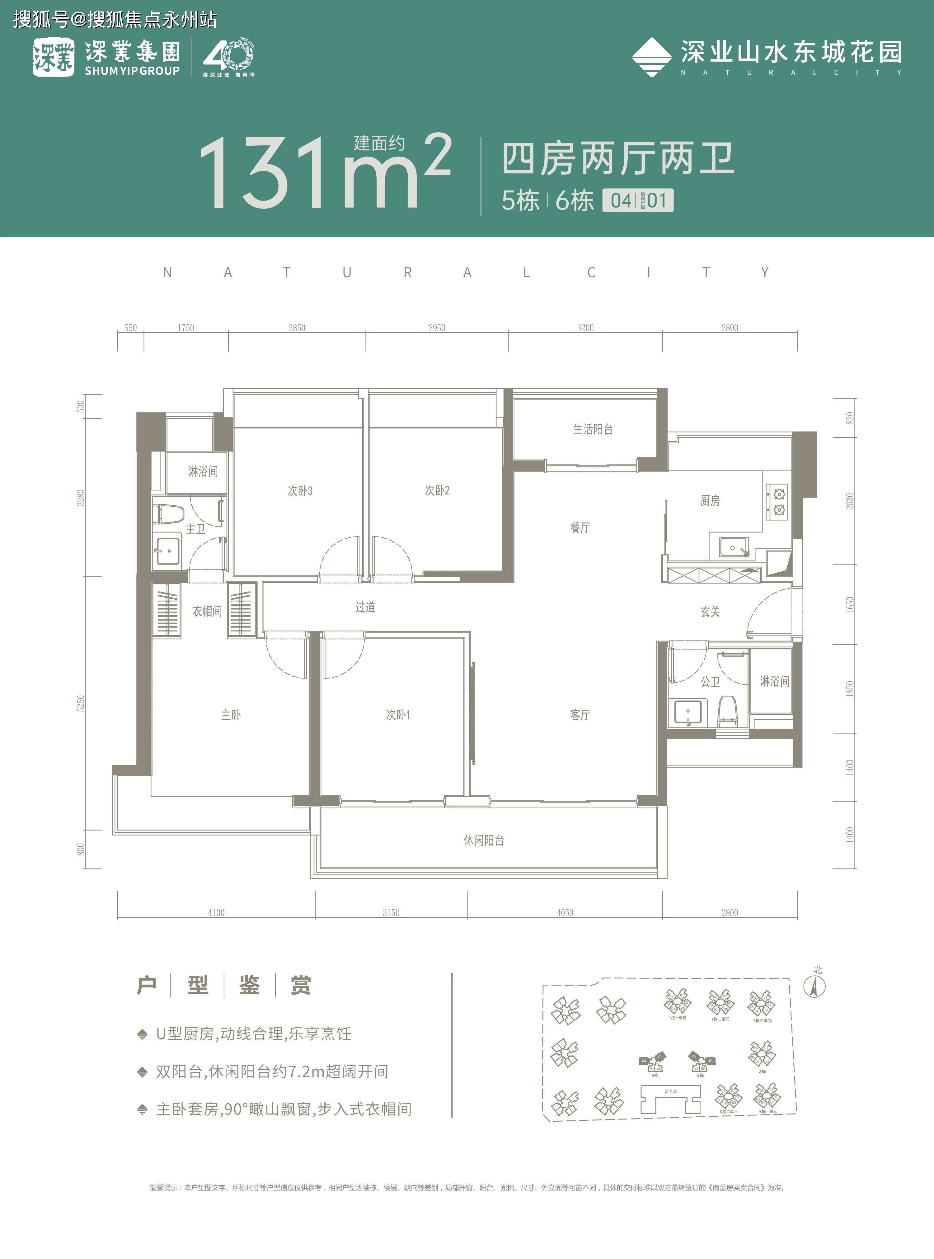 银河公园山水户型图图片