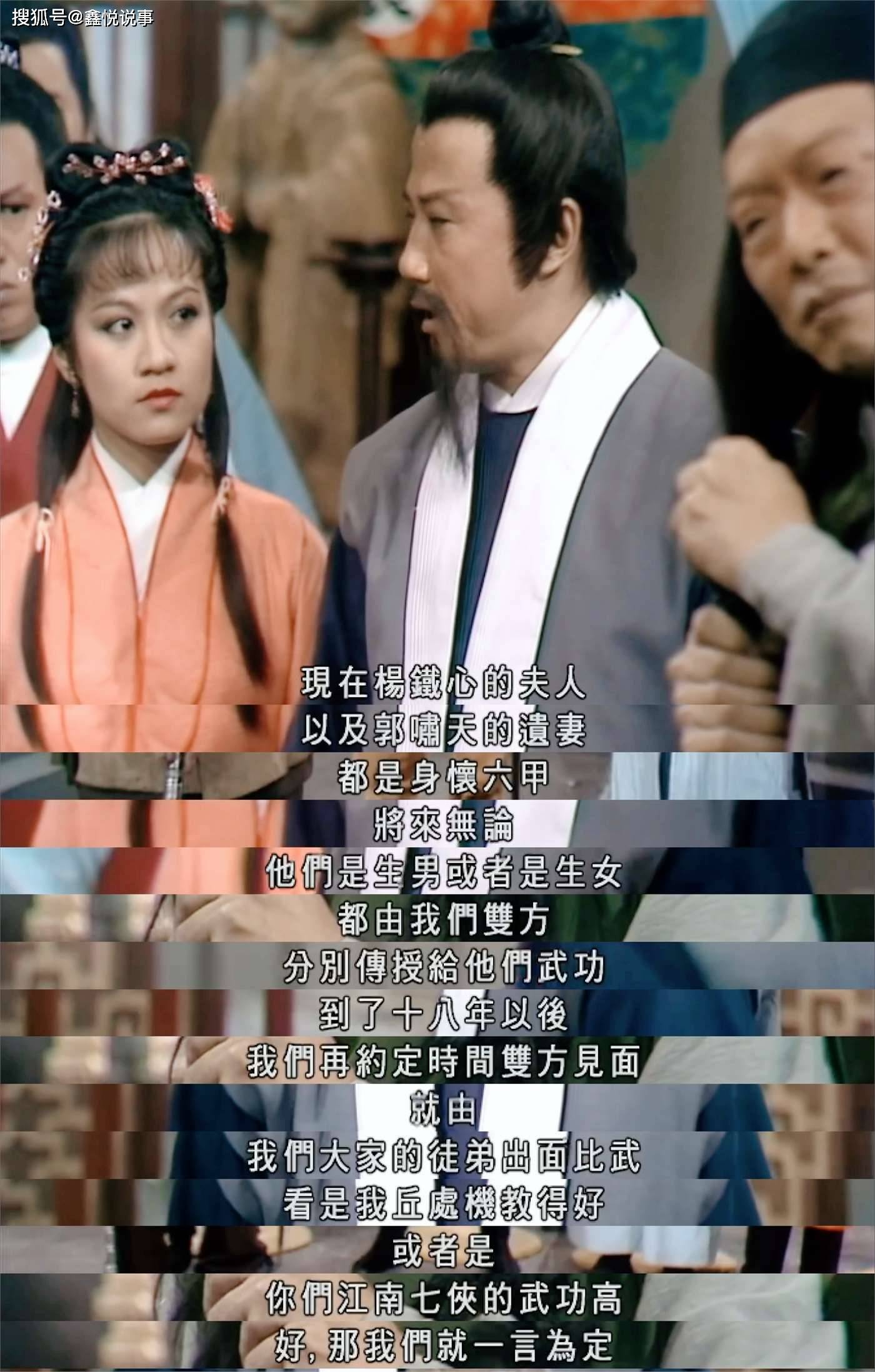 丘处机发现江南七怪性格非常好胜,干脆采用激将法以迫使他们帮忙寻找