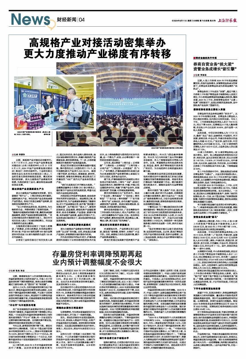 存量房贷利率调降预期再起 业内预计调整幅度不会很大_搜狐网