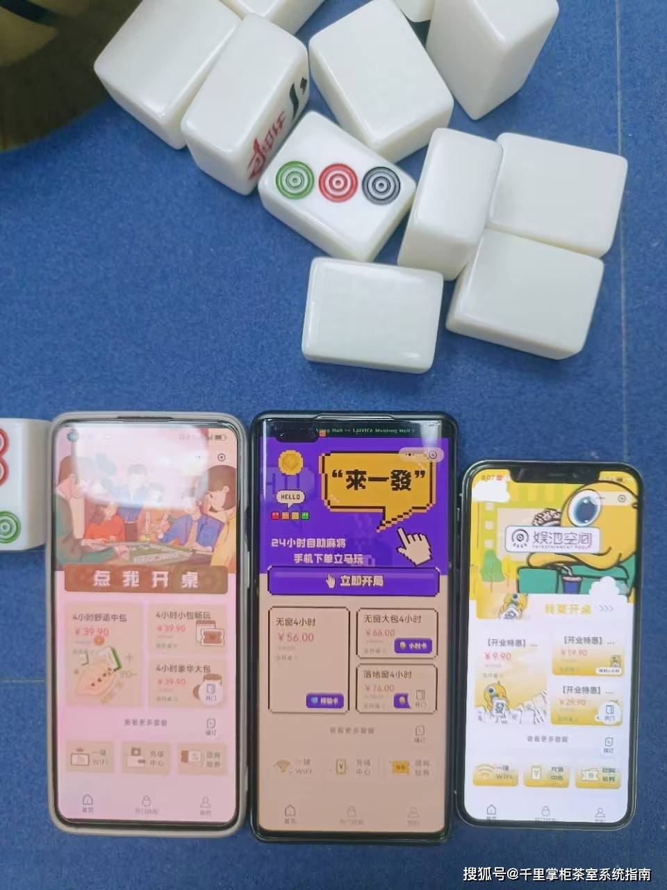 开店必了解,关于棋牌室的15条冷知识