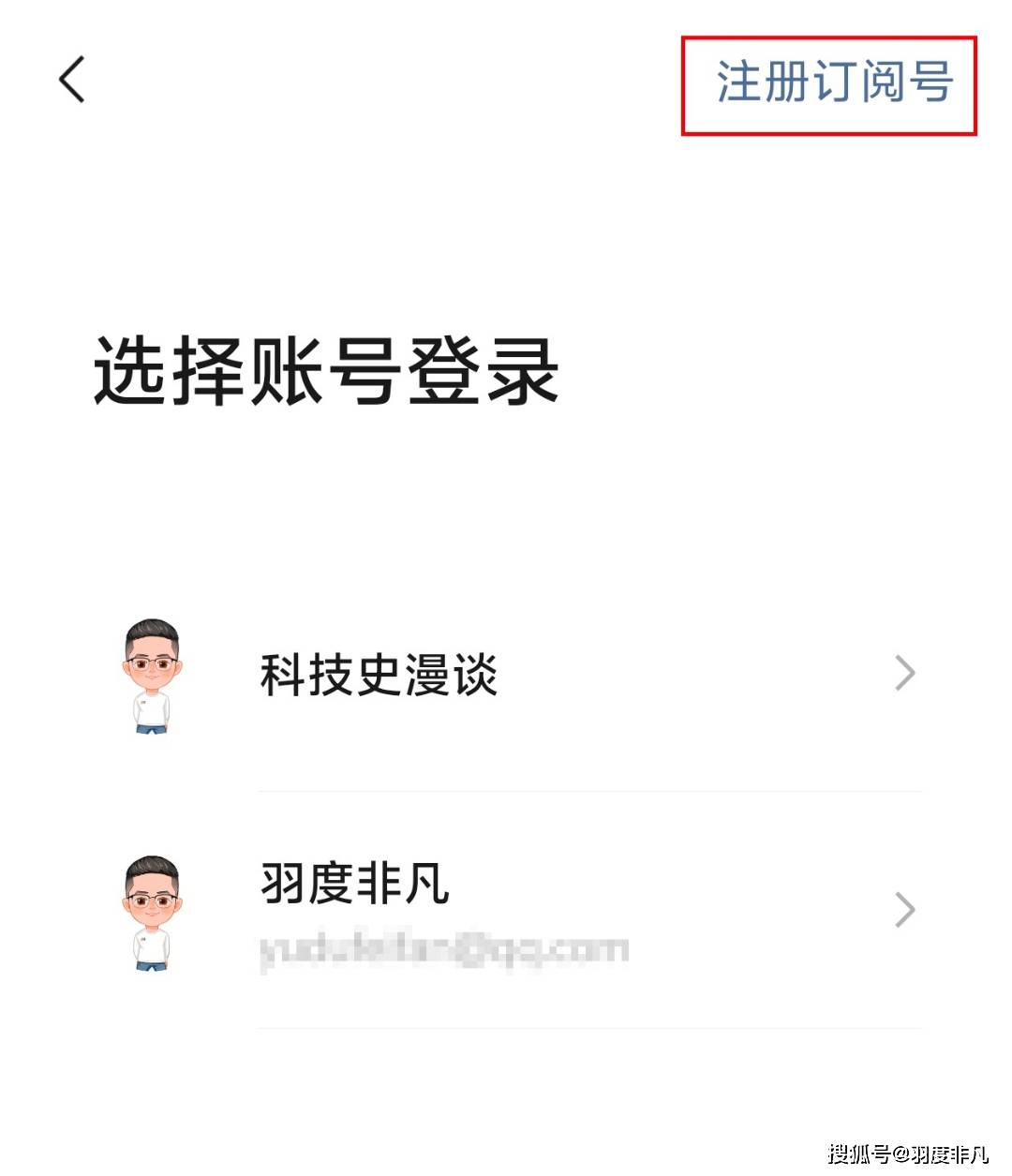 一个人能不能注册5个微信公众号？实测了一下，其实有些门槛_搜狐网