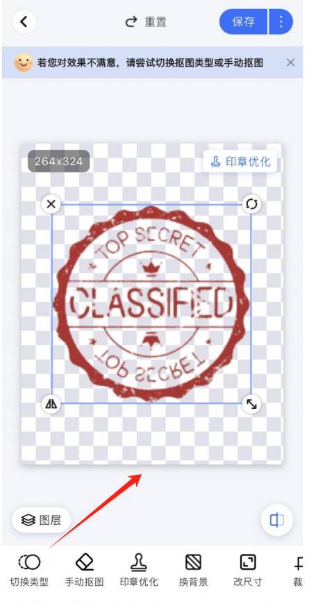 抠印章:制作电子公章,看这4个方法就够了!_搜狐网