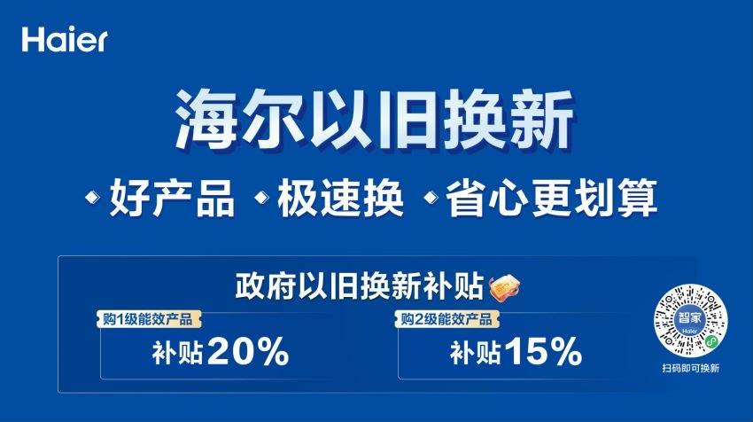 芜湖市启动消费品换新活动，以旧换新政策助力消费升级！-芜湖的消费水平高不高
