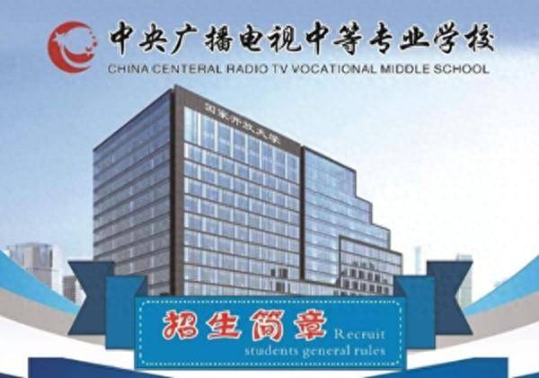 2024年上海省电大中专怎么报名?