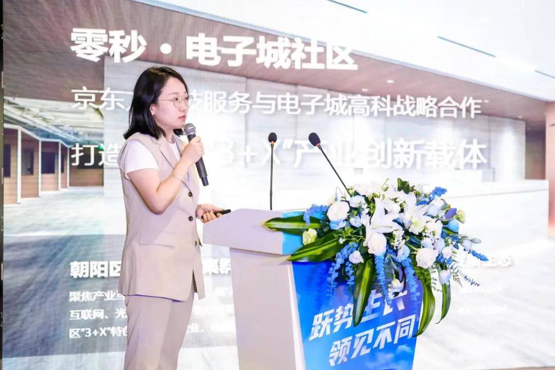 全联房地产商会写字楼分会副会长李芳月,limo零秒空间拓展总监纪楠